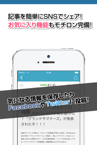 攻略ニュースまとめ for グランドサマナーズ(グラサマ) screenshot 3