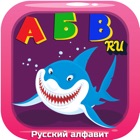 ABC Animals Russian Alphabets Flashcards: Vocabulary Learning Free For Kids!