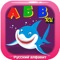 ABC Animals Russian Alphabet Flashcards experience from crib to kindergarten