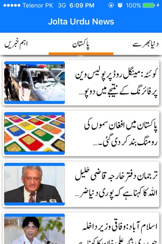 Urdu Daily News Reader FREE screenshot 3