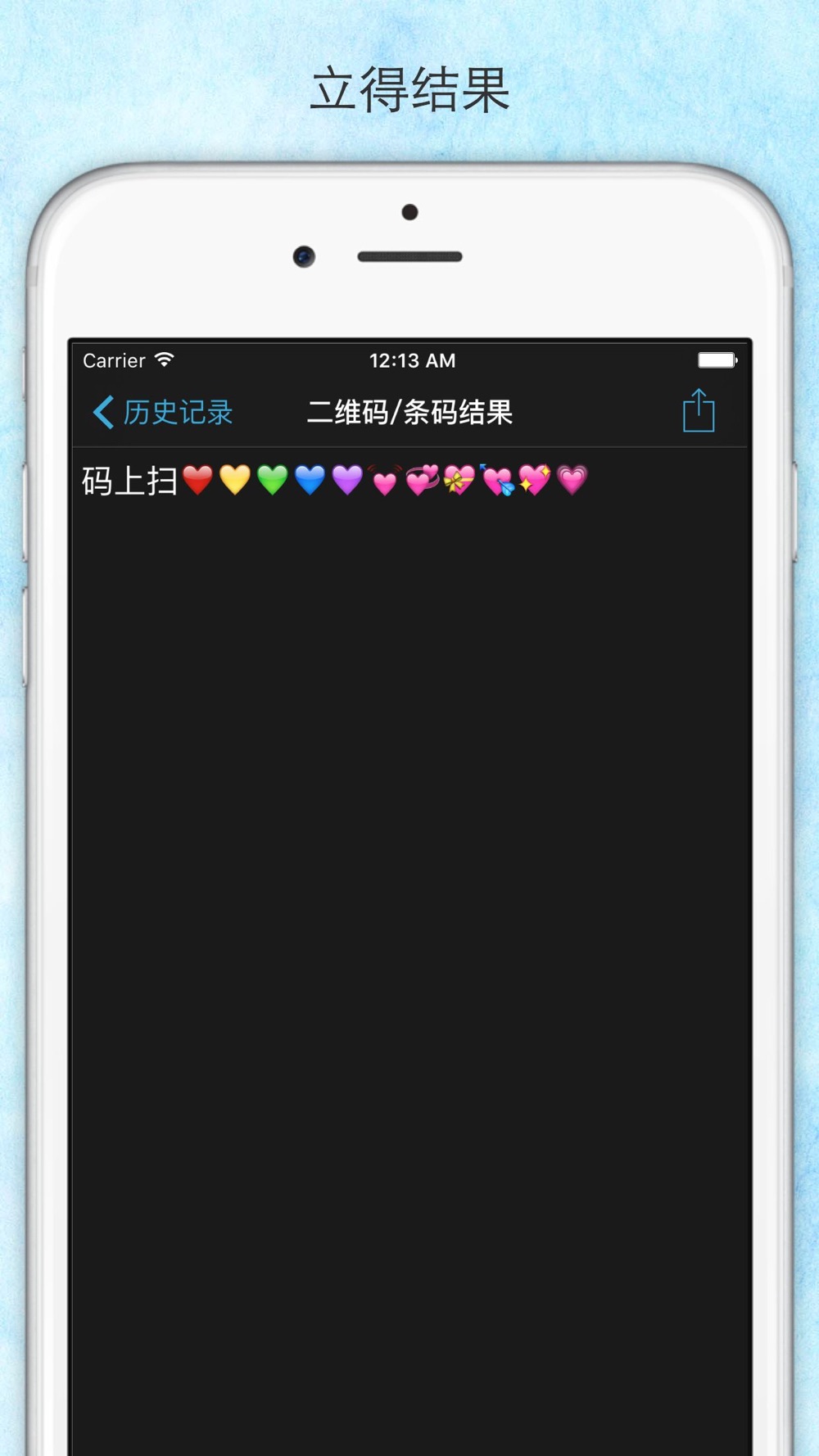 码上扫 二维码条码扫描器free Download App For Iphone Steprimo Com