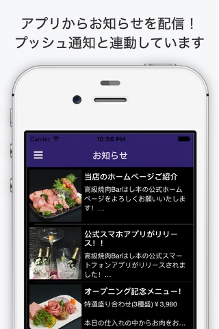高級焼肉Bar はし本 公式アプリ～名古屋市中区錦の焼肉店～ screenshot 4