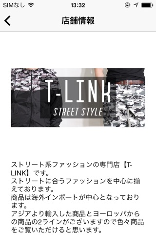 海外インポートのメンズストリートファッション【T‒LINK】 screenshot 2