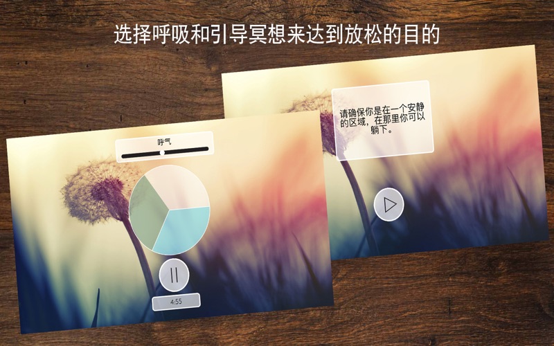 【图】Relax Lite – Stress & Anxiety Relief(截图2)