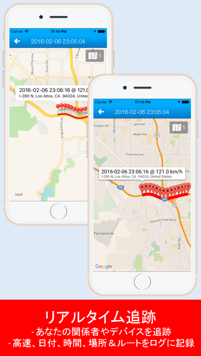 GPS Tracker－携帯電話のトラッキ... screenshot1