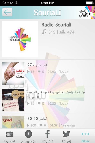 SouriaLi - سوريالي screenshot 4