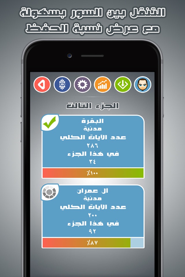 محفظ القرآن screenshot 2