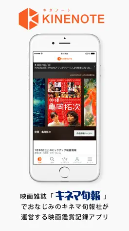 Game screenshot 映画鑑賞記録 - KINENOTE（キネノート） mod apk