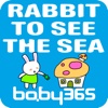 麦粒认知绘本-小兔子去看海-baby365