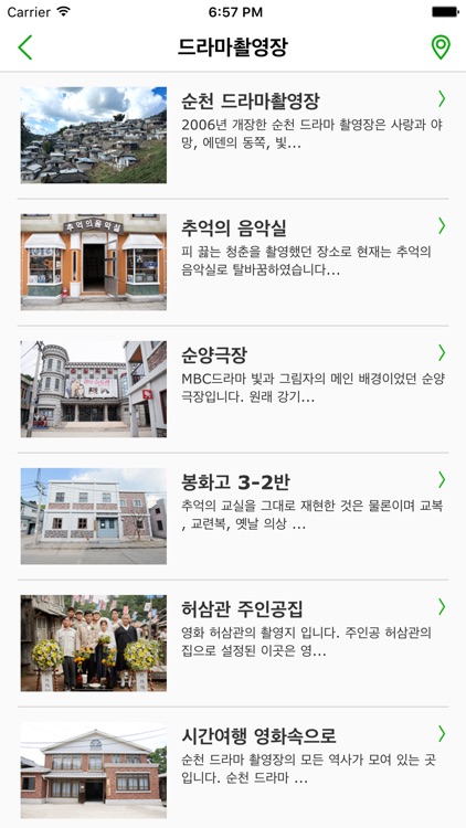 순천스마트투어