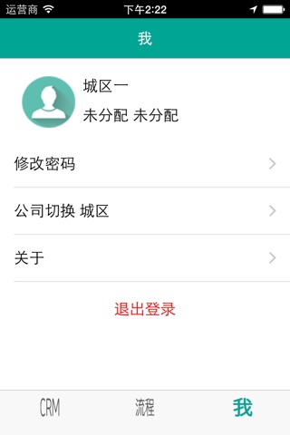 白求恩 screenshot 4