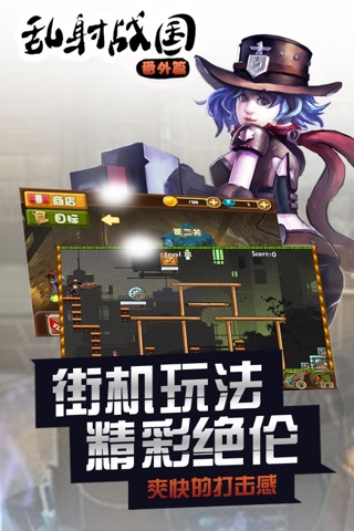 乱射战国-番外篇 screenshot 3