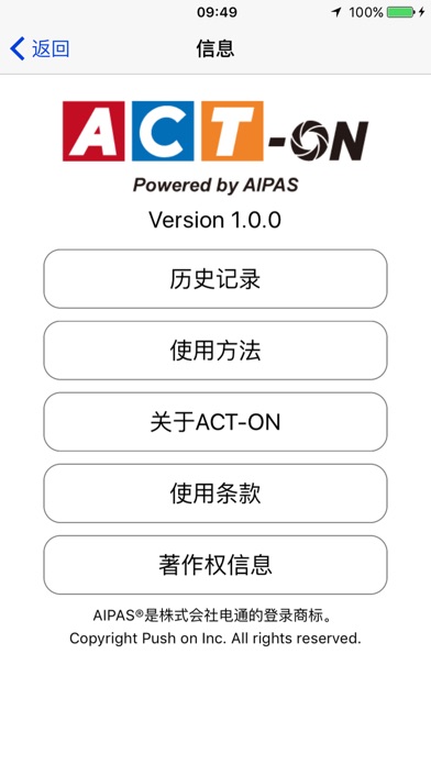【图】ACT-ON AIPAS Code Reader(截图2)