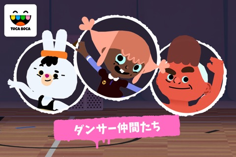 Toca Dance Freeのおすすめ画像3