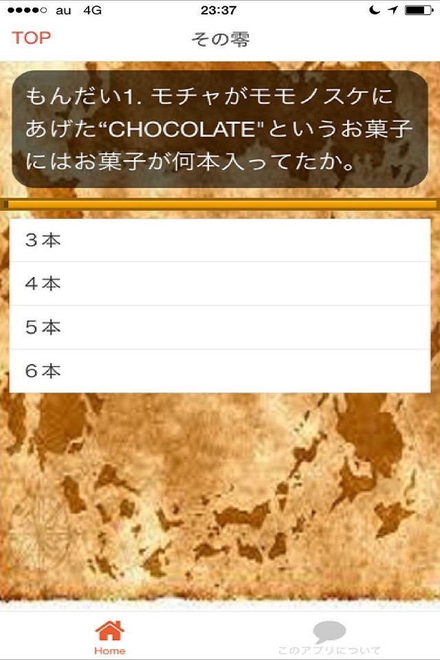 アニメクイズfor ワンピースクイズ screenshot 2