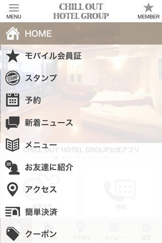 CHILL OUT HOTEL【予約機能付】 screenshot 2