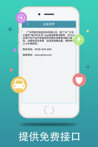 锦汉车生活 screenshot 4