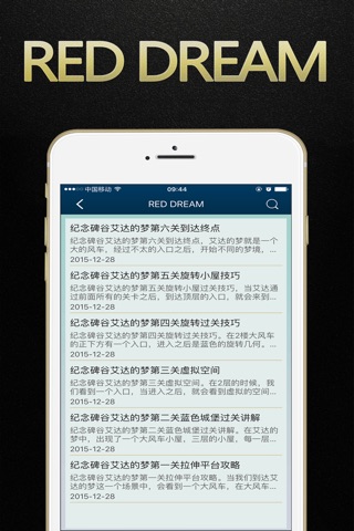 游戏狗攻略 for 纪念碑谷 - 被遗忘的海岸免费版助手 screenshot 2