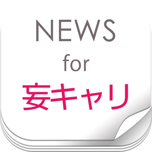 ニュースまとめ速報 for 妄想キャリブレーション (妄キャリ )