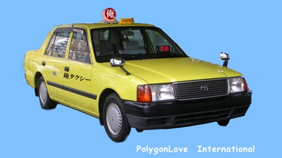 俺タクシー2 screenshot1