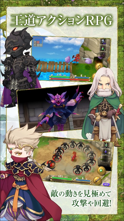 聖剣伝説 -ファイナルファンタジー外伝-