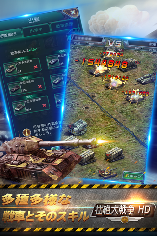 壮絶大戦争 screenshot 3