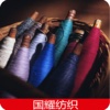 中国纺织物联网