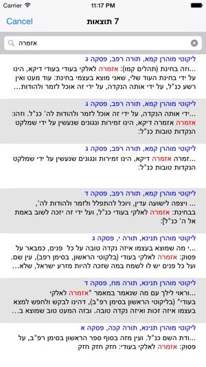 Esh Likute Moharan אש ליקוטי מוהרן(圖4)-速報App