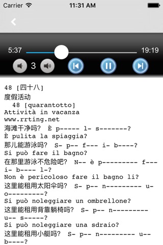 学意大利语中意双语版 -意语初级教程 screenshot 3