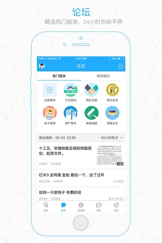 宿州论坛 - 玩转虚线圈，宿州人自己的社交APP screenshot 2