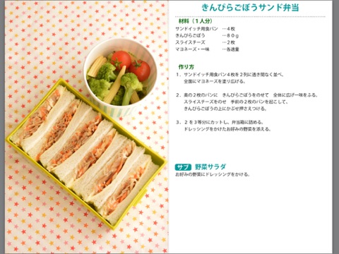 スクリーンショット 2