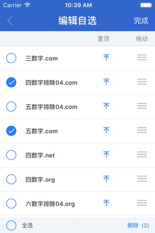 域名查询 for 域名交易平台行情价格走势分析统计 - 捞金管家 screenshot 3