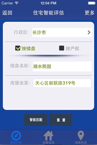 智信云评估 screenshot 2