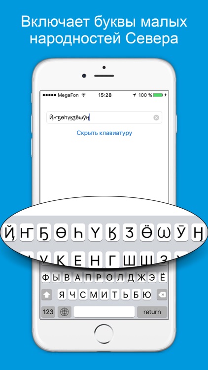 Якутская клавиатура - Сахалыы клавиатура screenshot-3