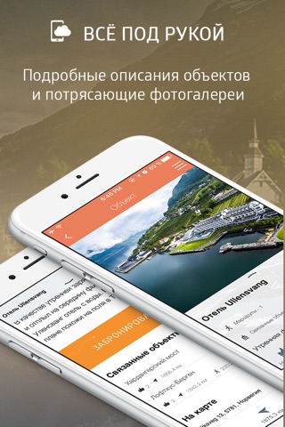 Traveldoll – Путешествия по следам Сергея Доли screenshot 2