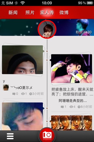 饭团-罗志祥   edition screenshot 4