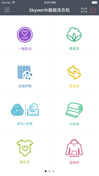 创维智能洗衣机