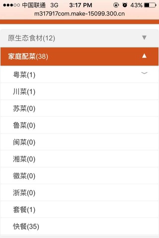 天下配菜 screenshot 3
