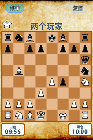 Easy Chess ™ screenshot 2