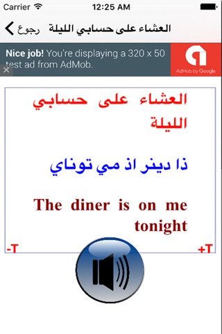 تعليم الانجليزية بالصوت screenshot 3