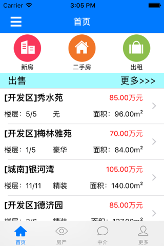 上虞房产信息 screenshot 2