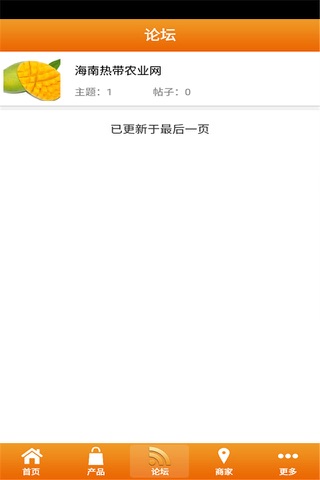 海南热带农业网 screenshot 4