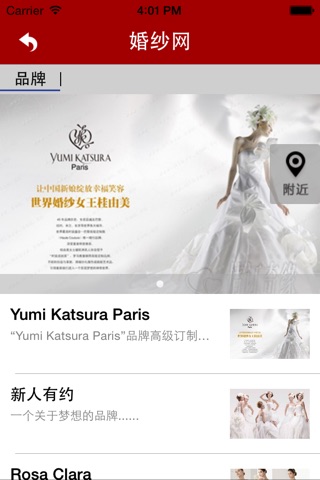 婚纱网官方 screenshot 3