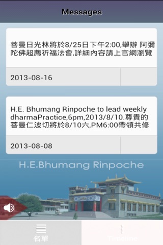 Bhumang screenshot 3