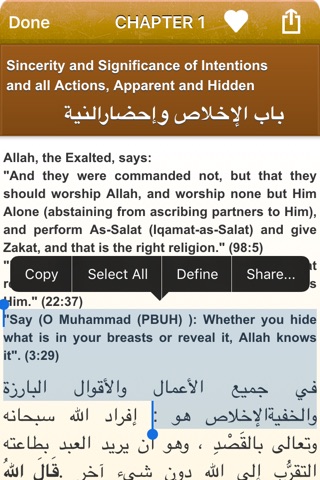 Riyad Salihin: English, Arabic screenshot 3
