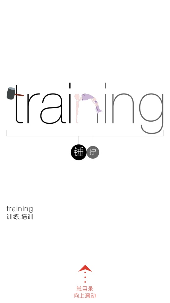 【图】WOAO-初中英语·初二英语下册第2单元(初中英语人教版)(截图1) 【图】WOAO-初中英语·初二英语下册第2单元(初中英语人教版)(截图1)