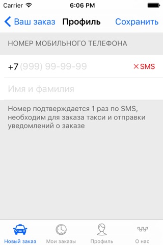 Такси «P» screenshot 4