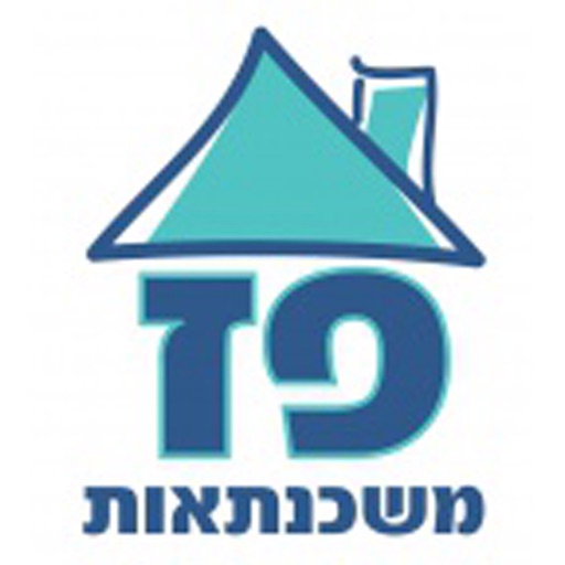 פז משכנתאות