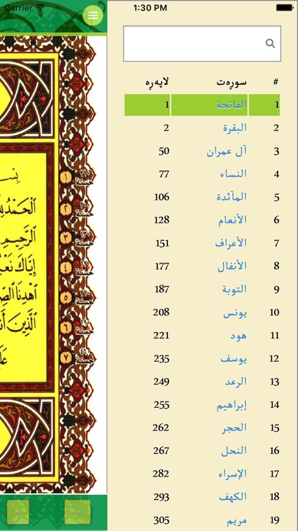 Padashti Quran