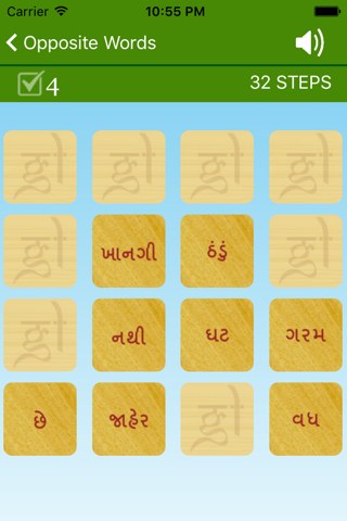 Gujarati Word Match screenshot 2